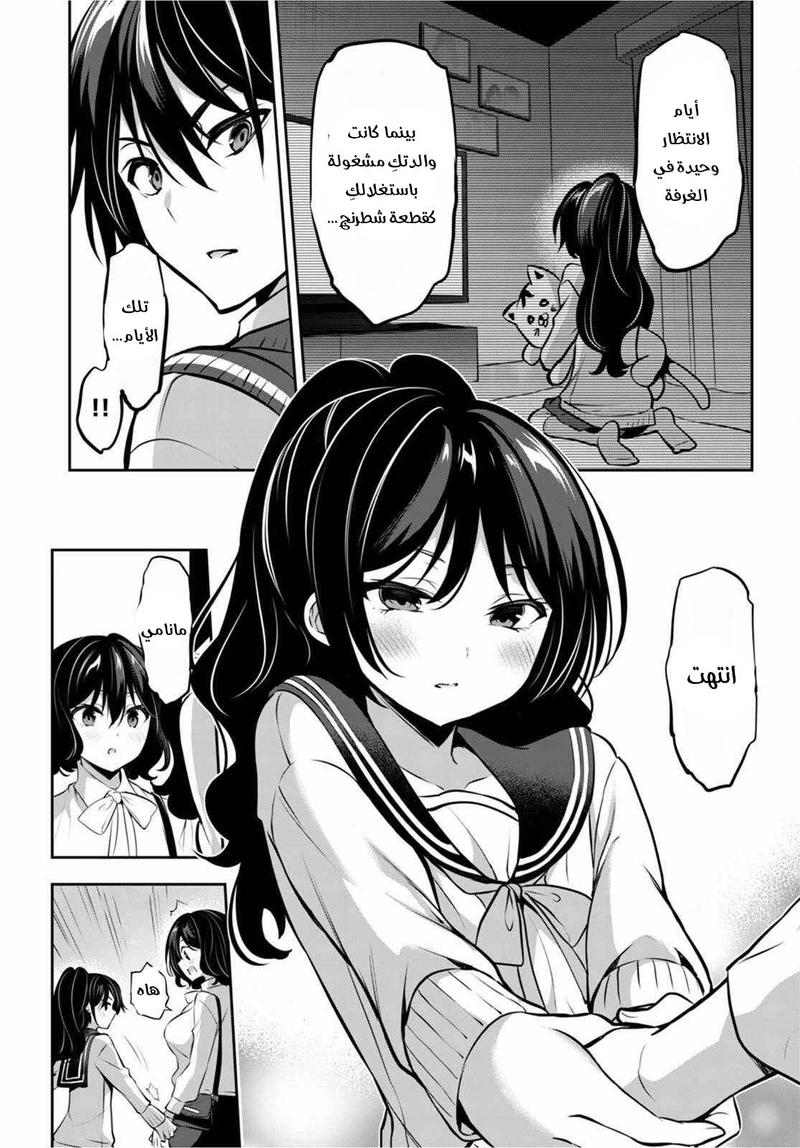 Chapter Image 32